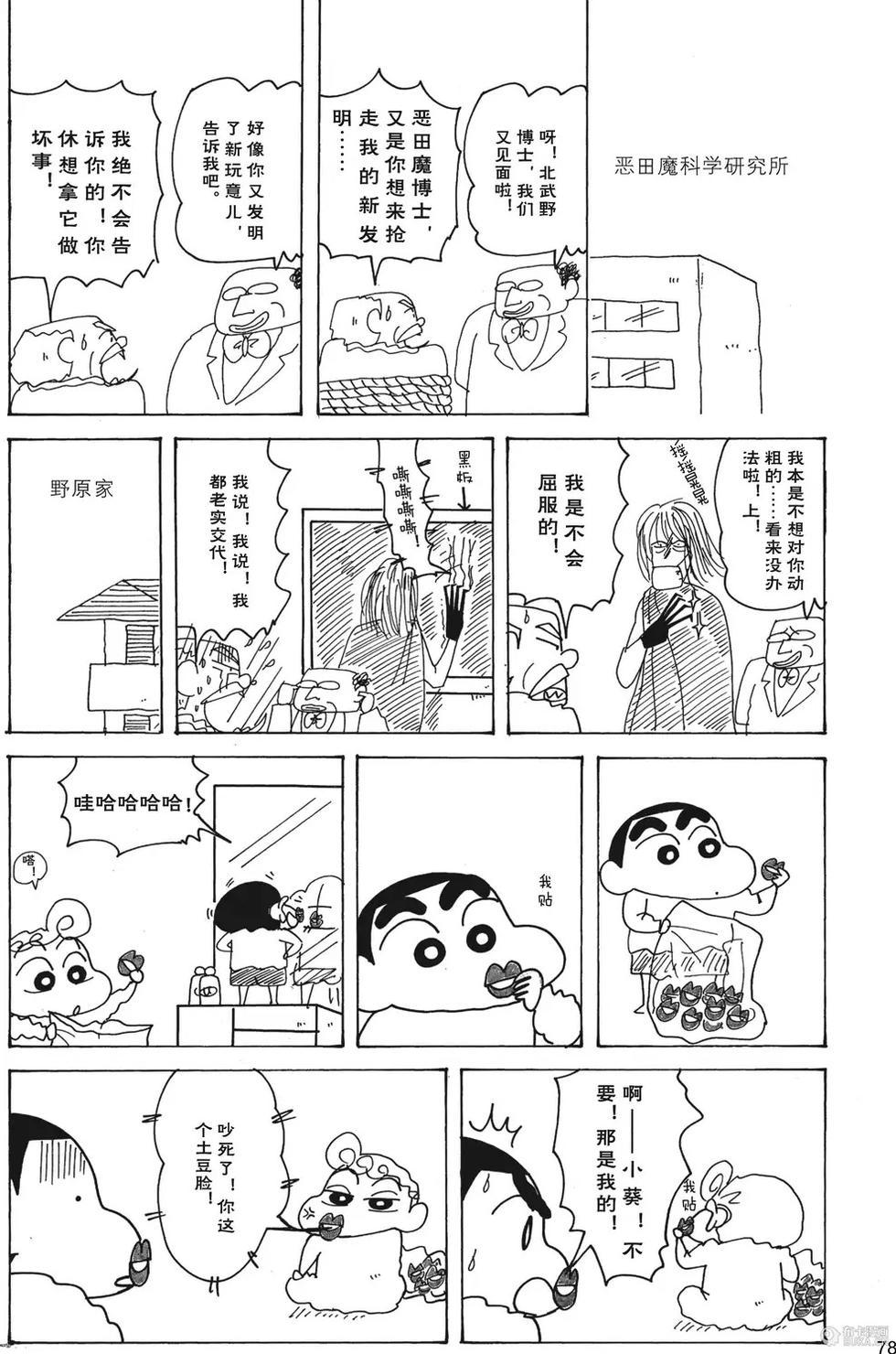第79页
