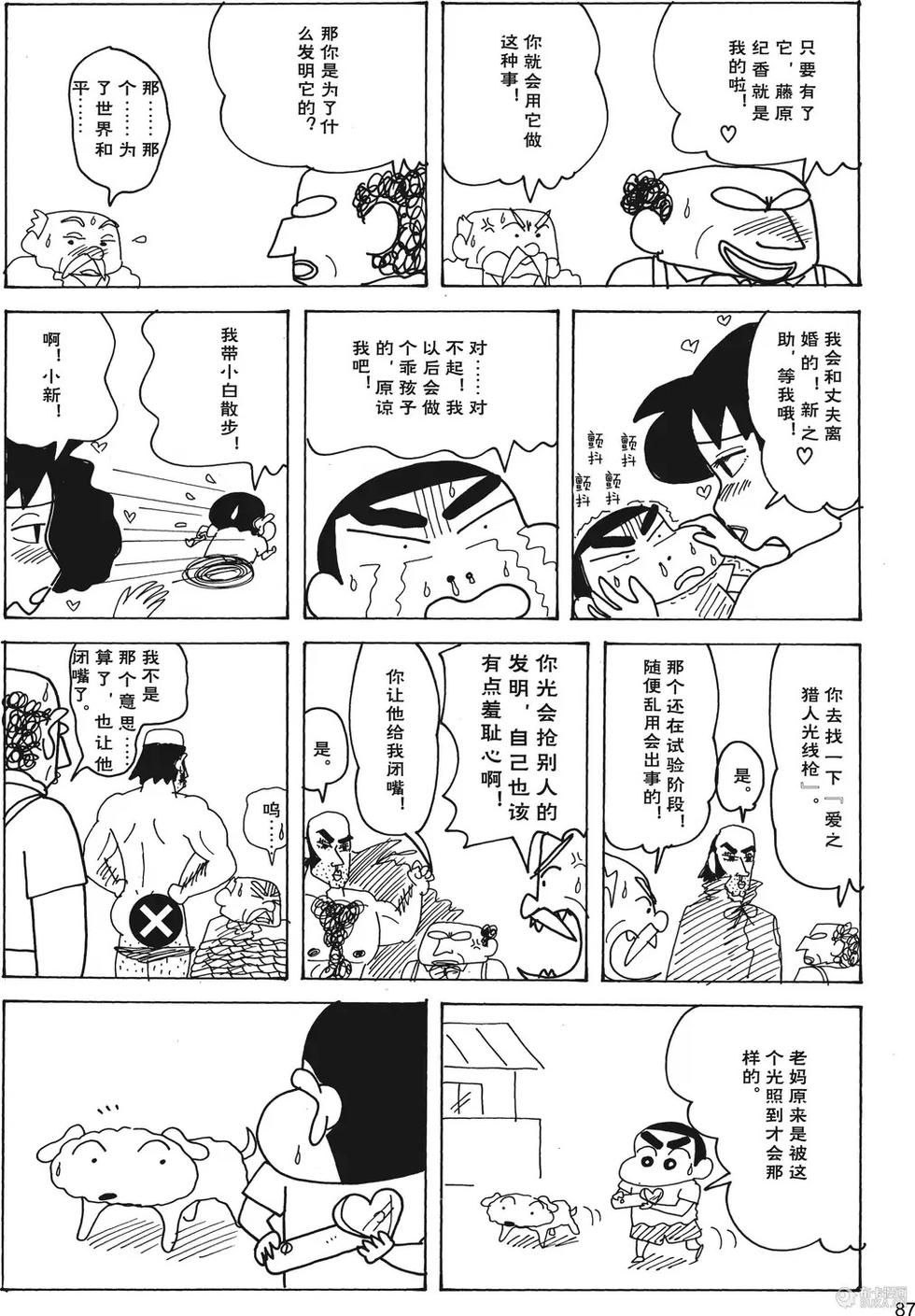 第88页