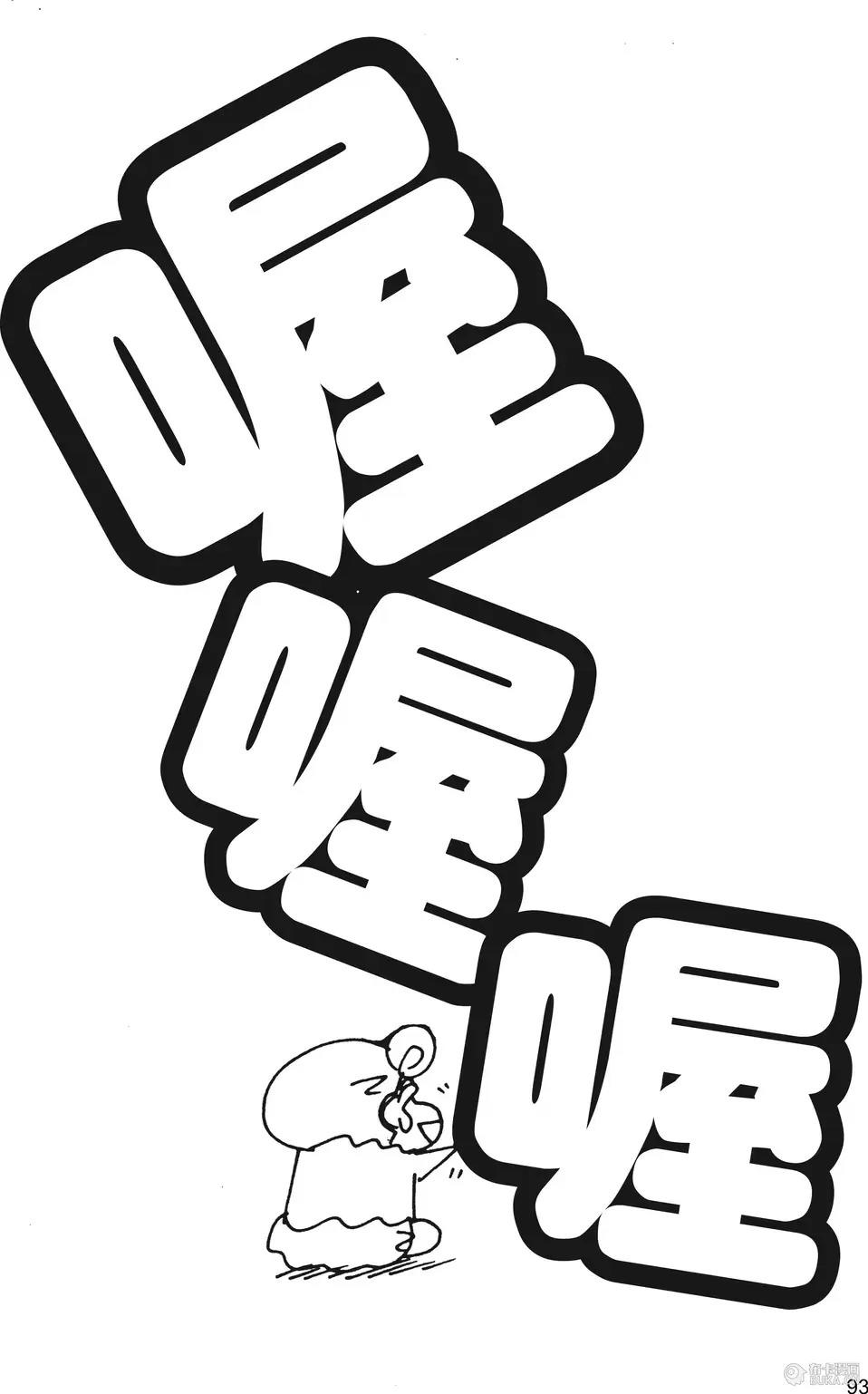 第94页