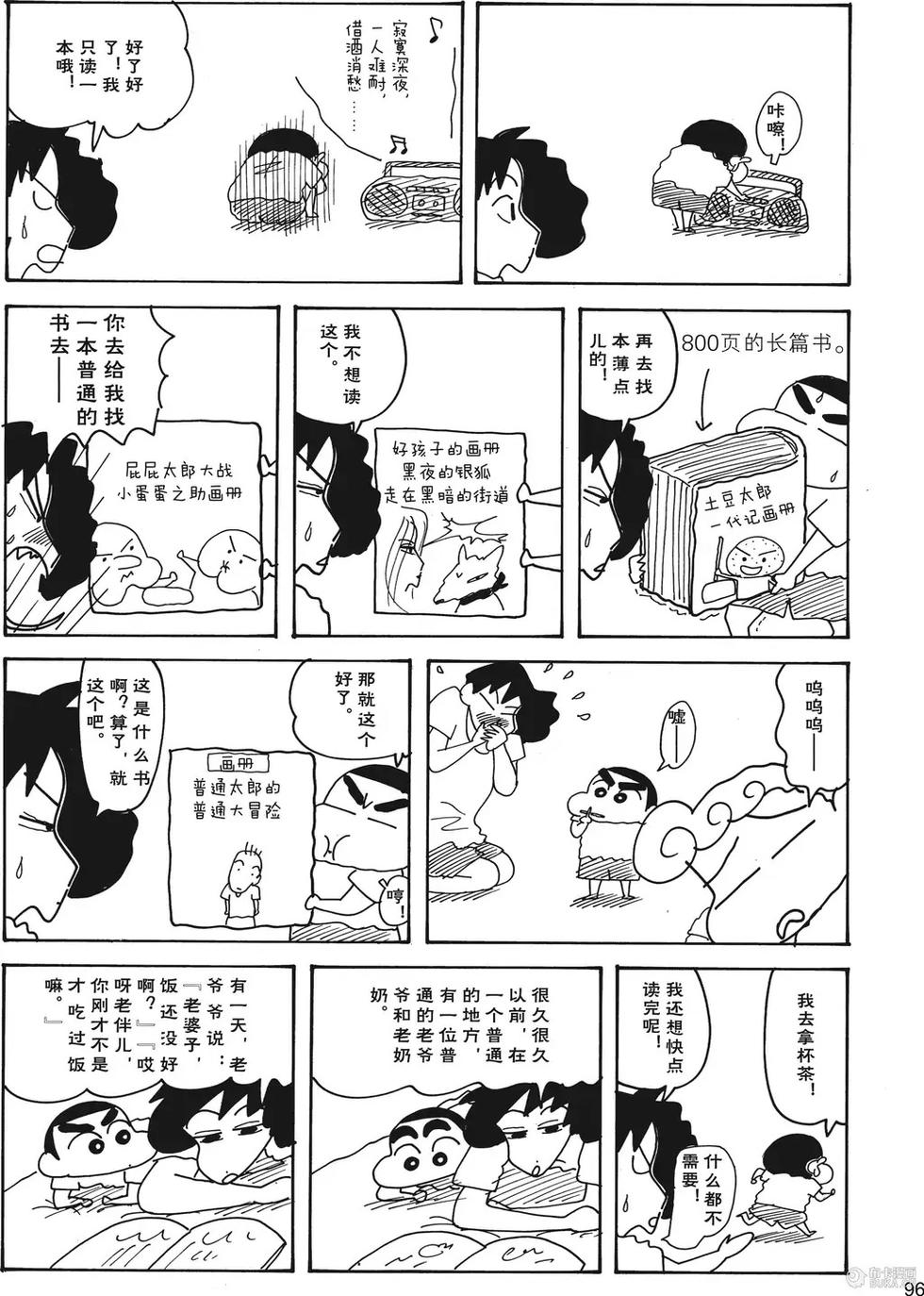 第97页