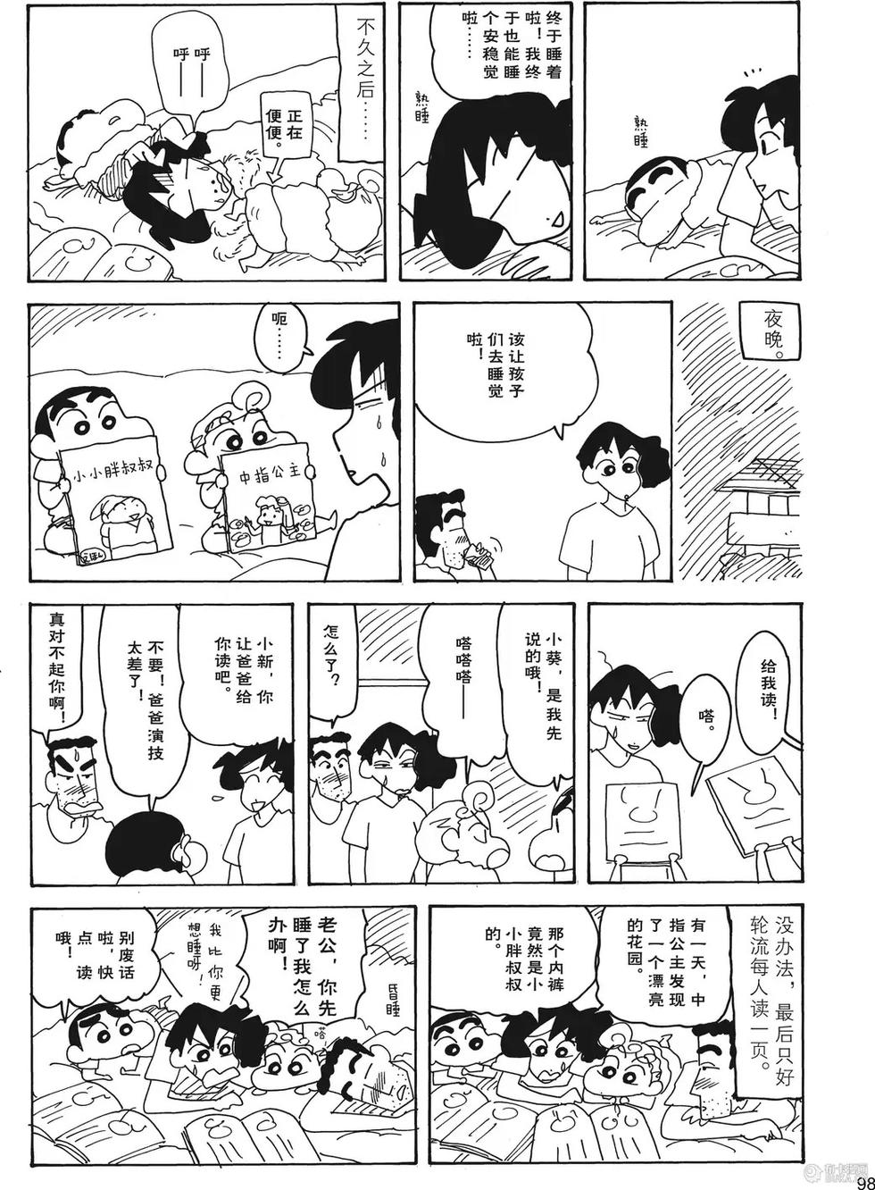 第99页