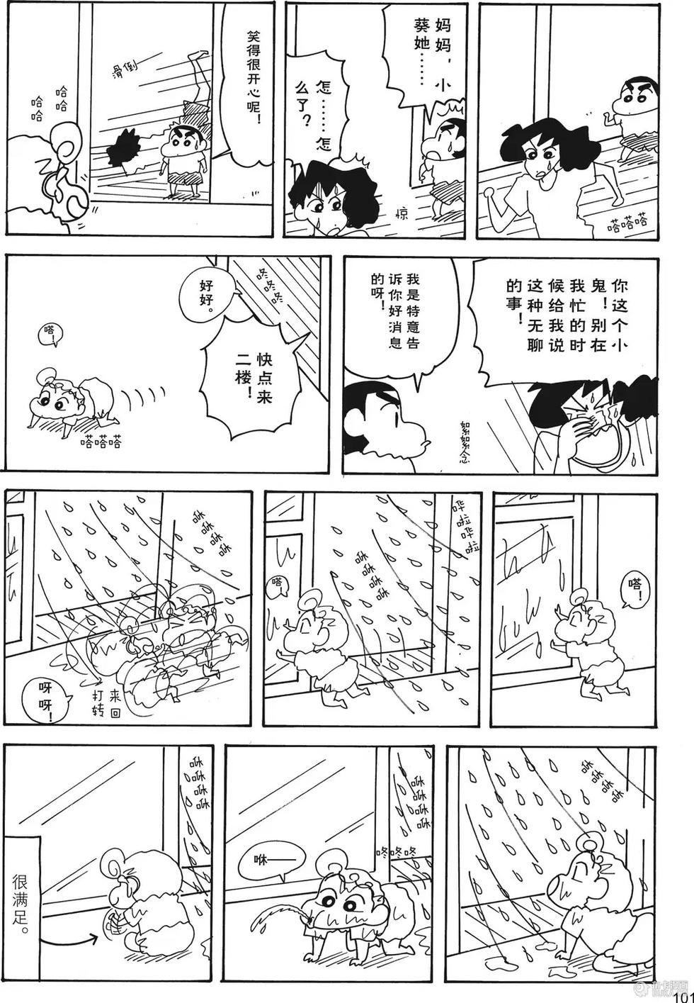 第102页