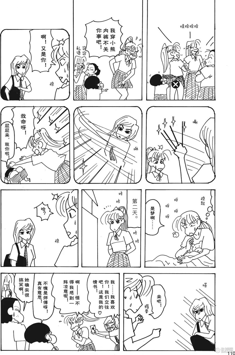 第111页