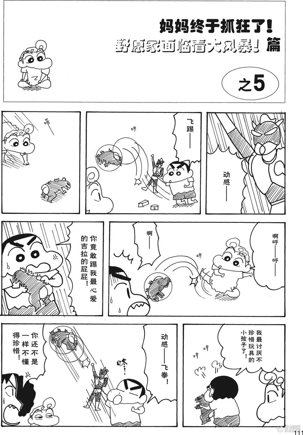 第112页