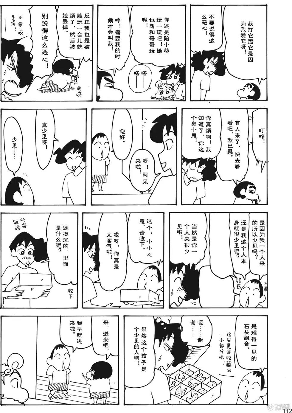 第113页