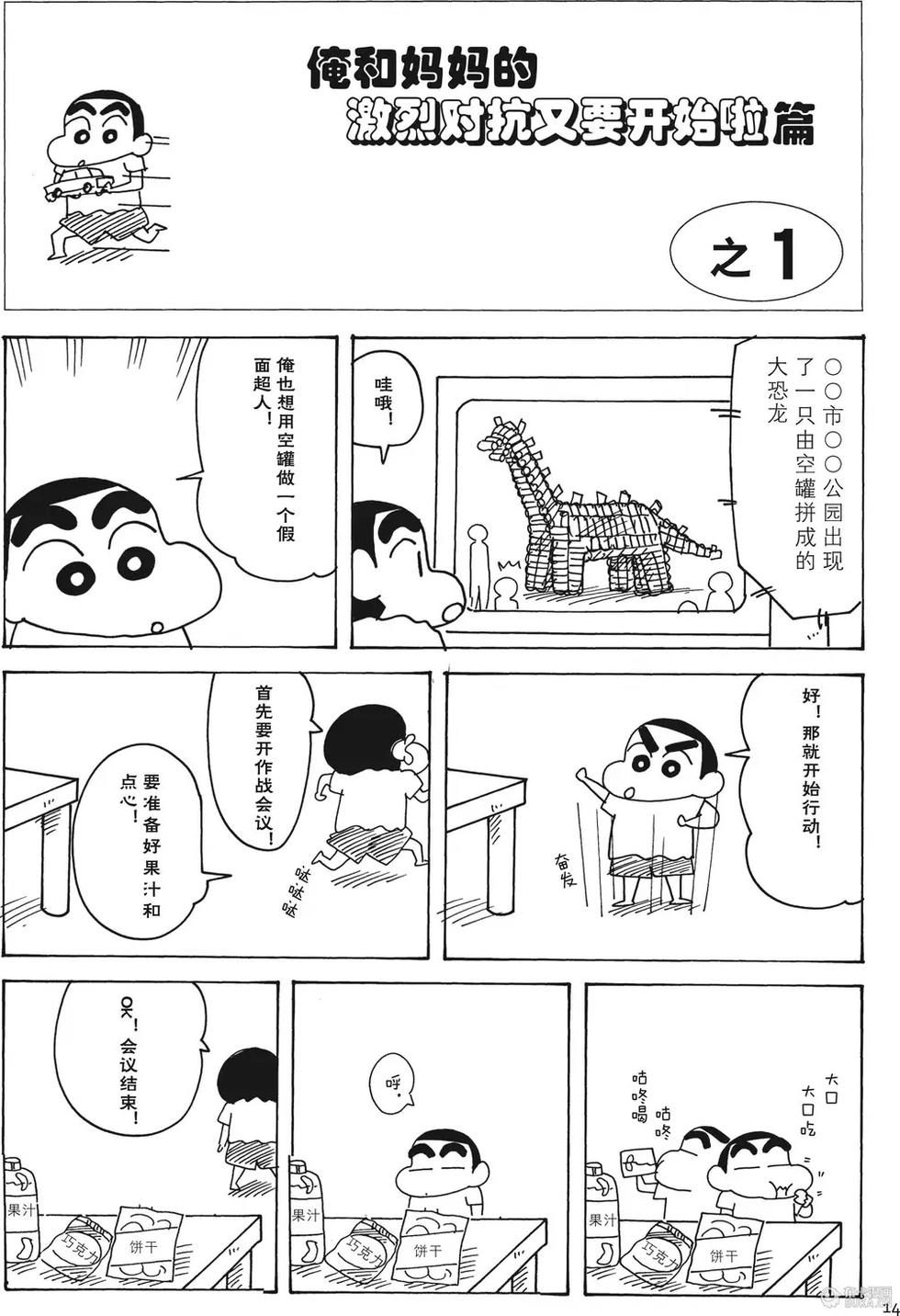 第14页