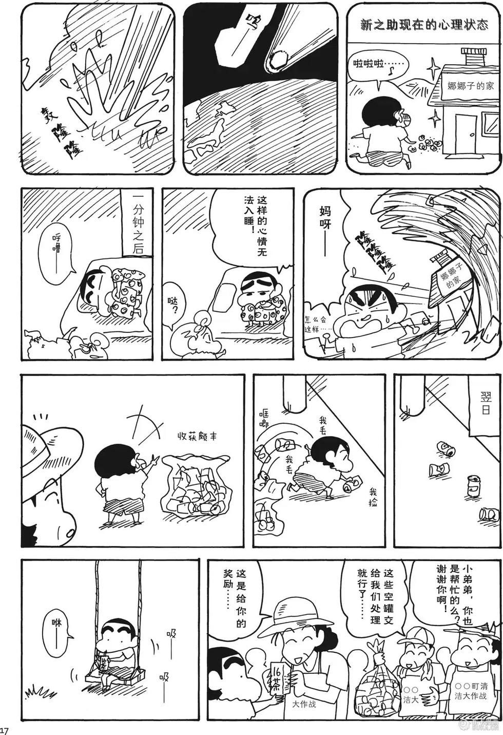 第17页