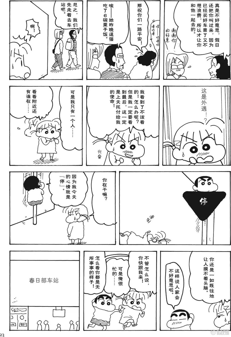 第23页