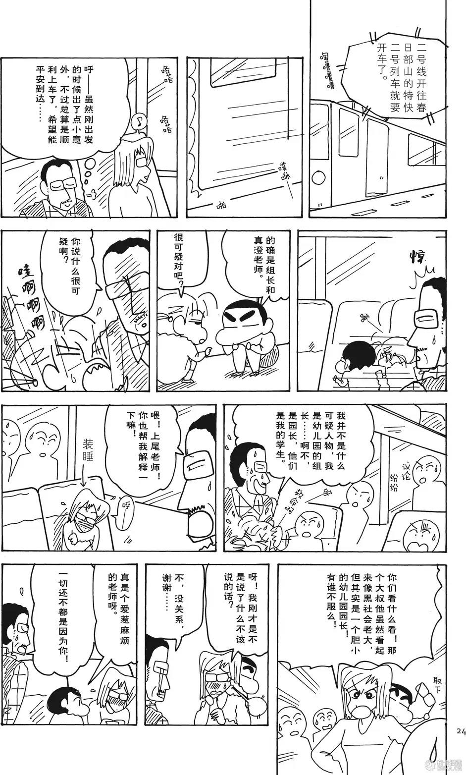 第24页