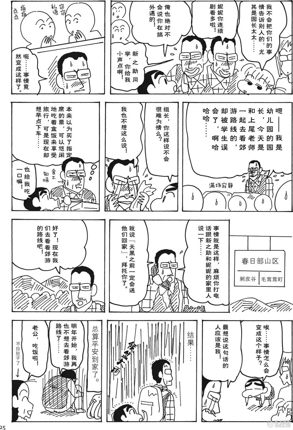 第25页