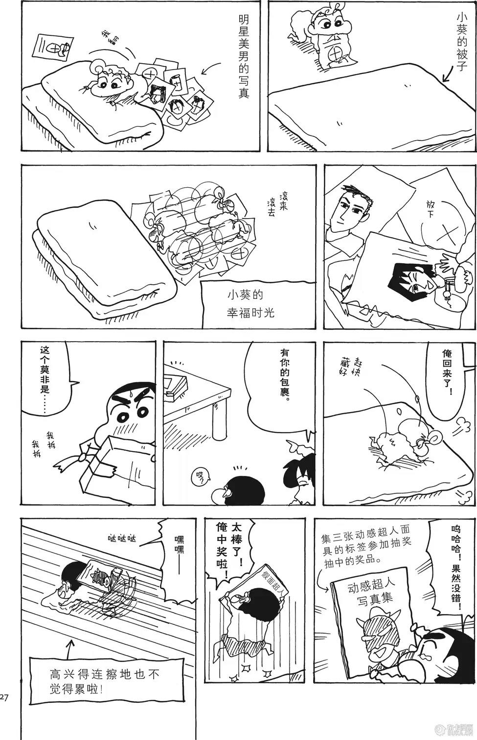 第27页