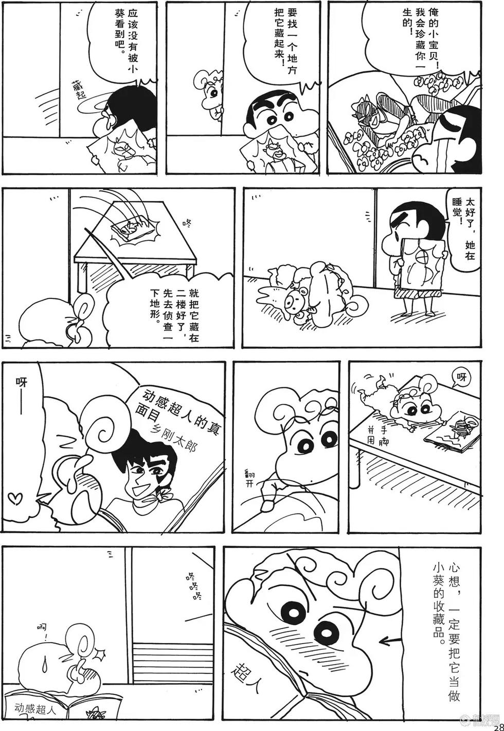 第28页