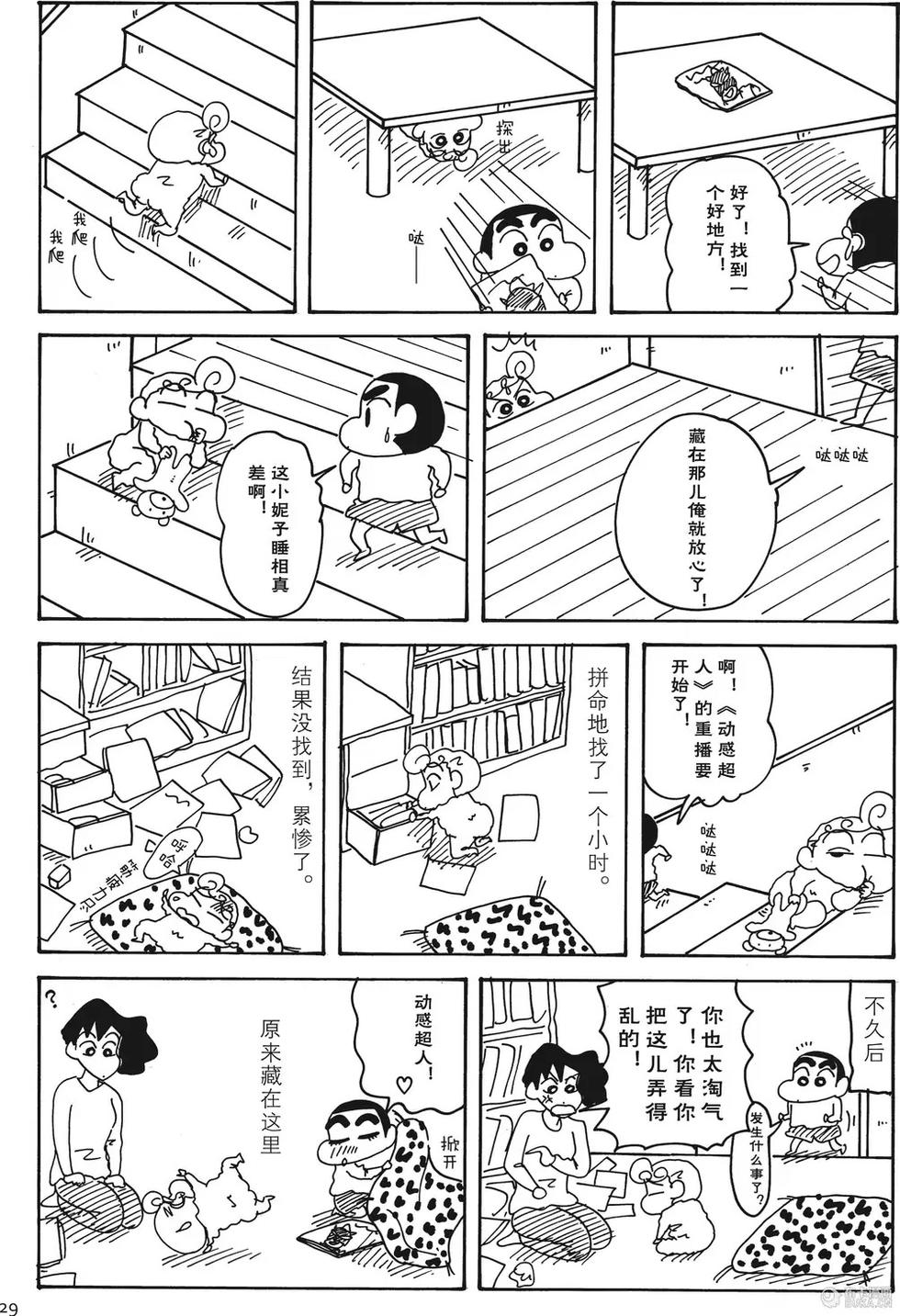 第29页