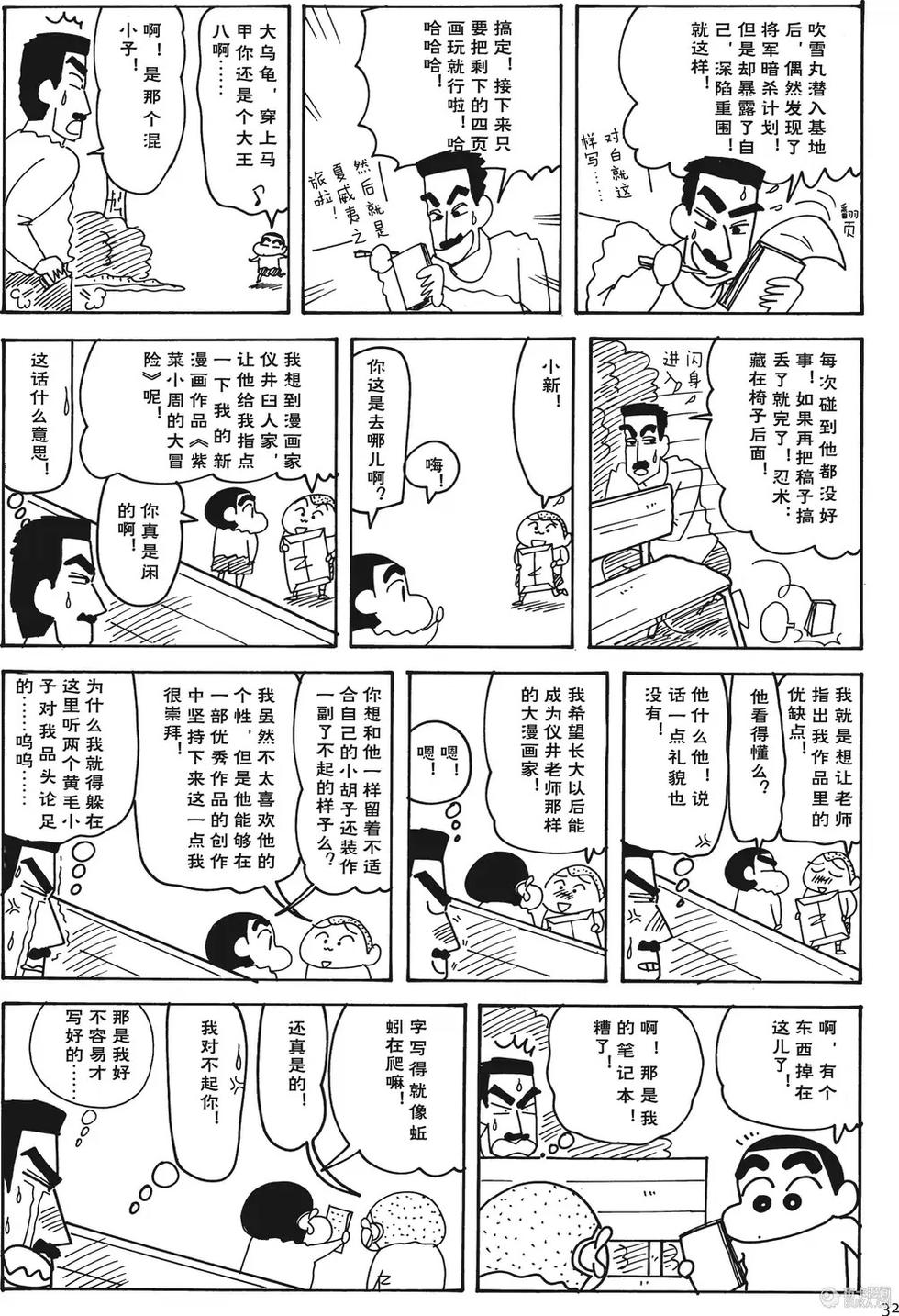 第32页