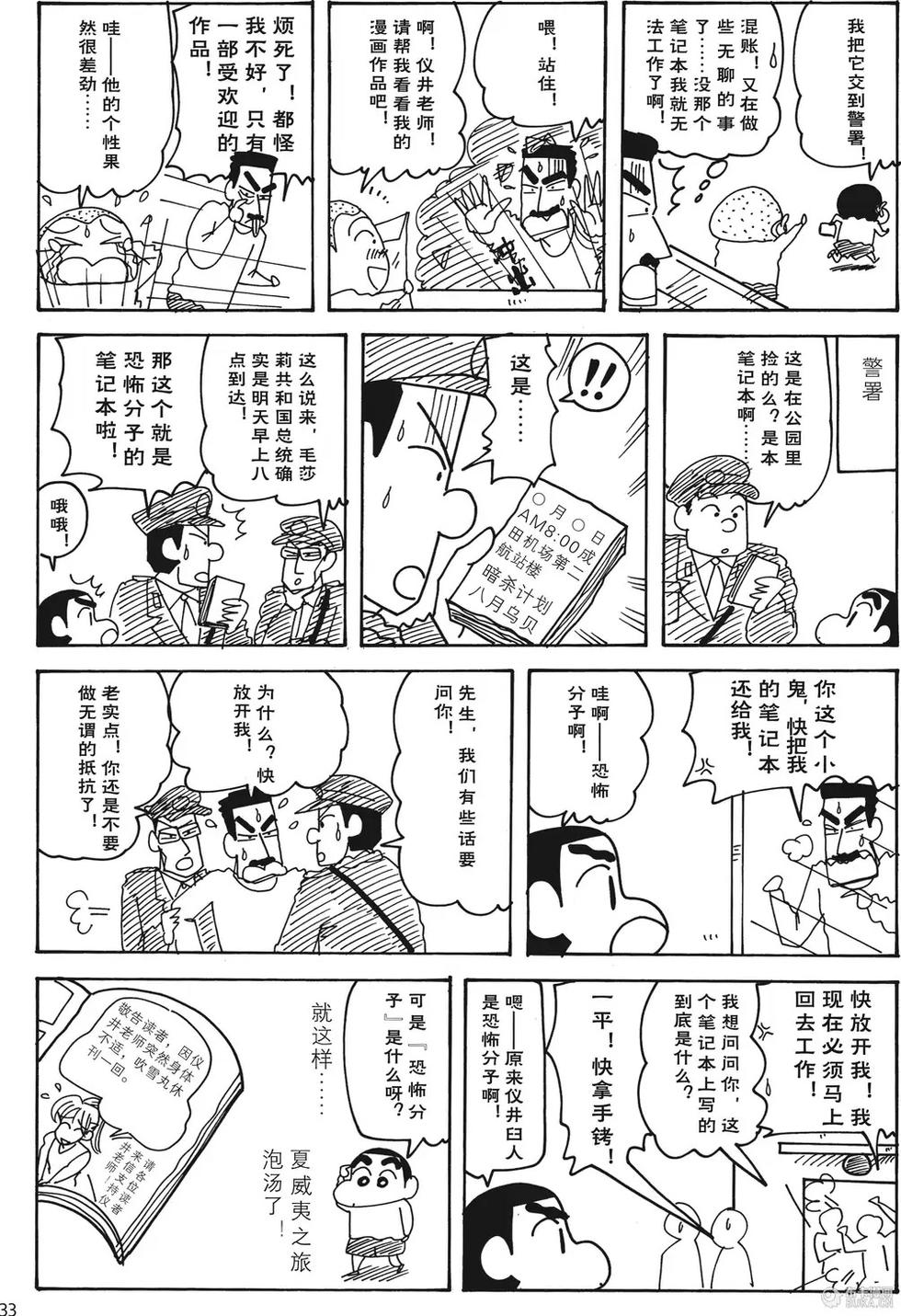 第33页
