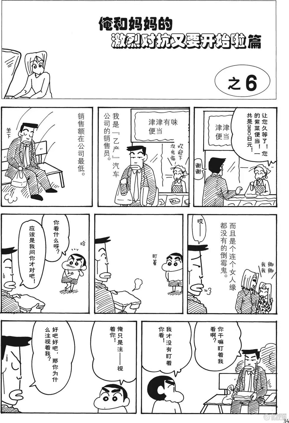 第34页