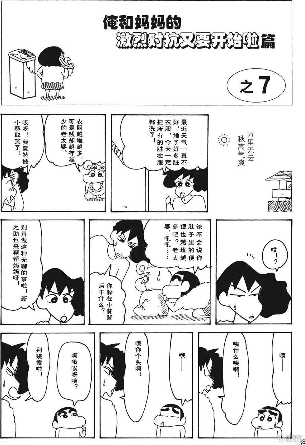 第38页