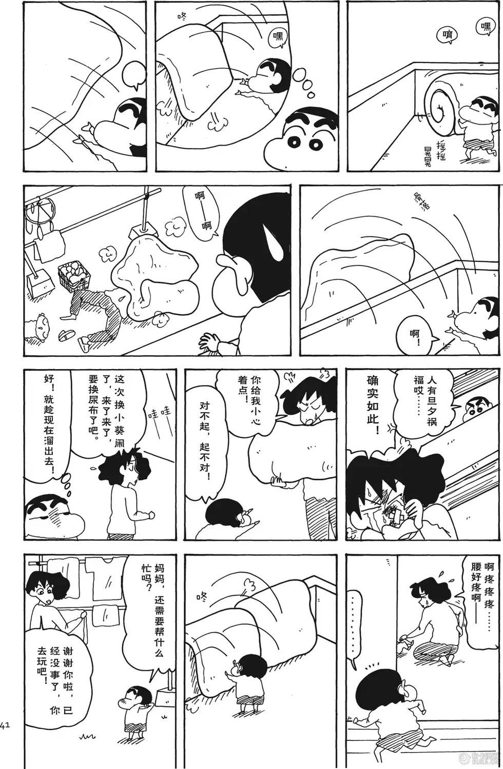 第41页