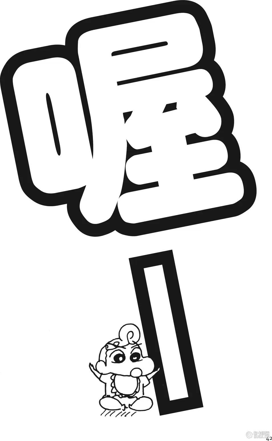 第42页