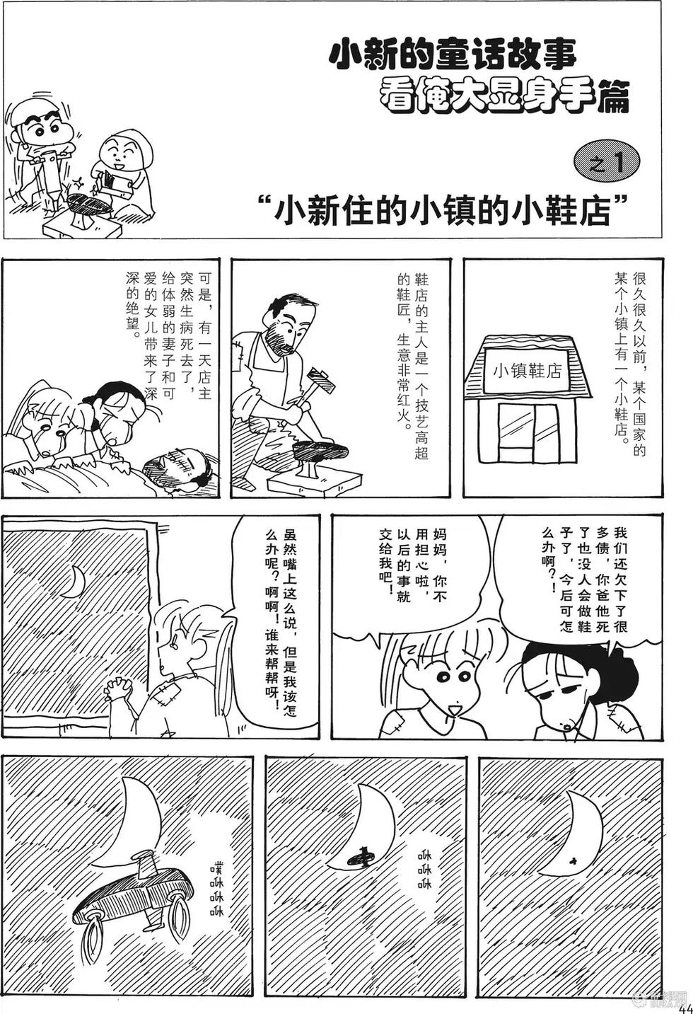 第44页