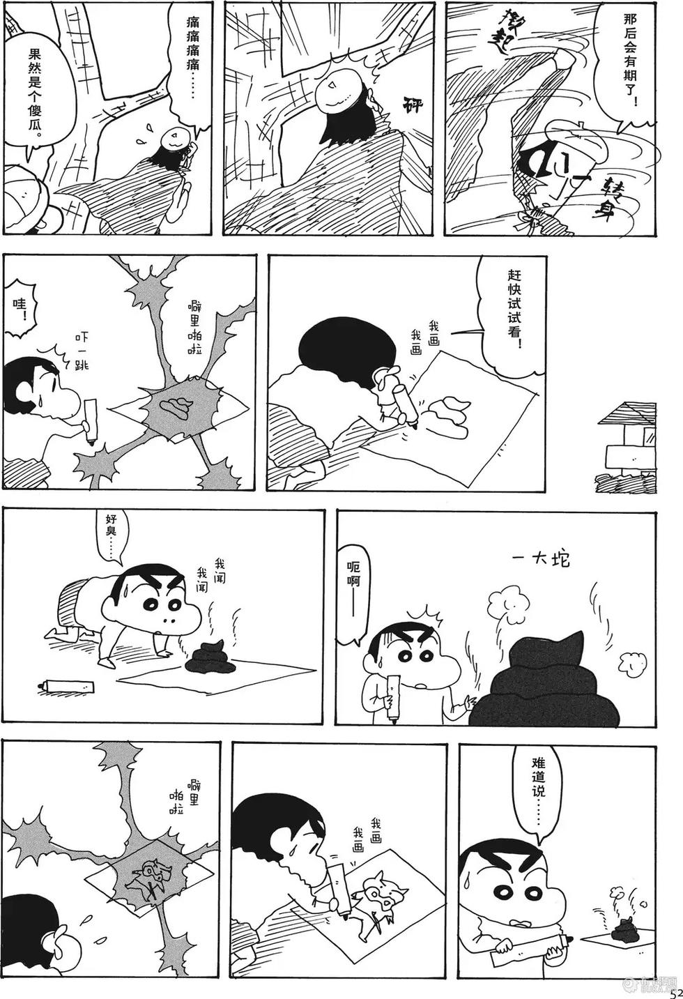 第52页