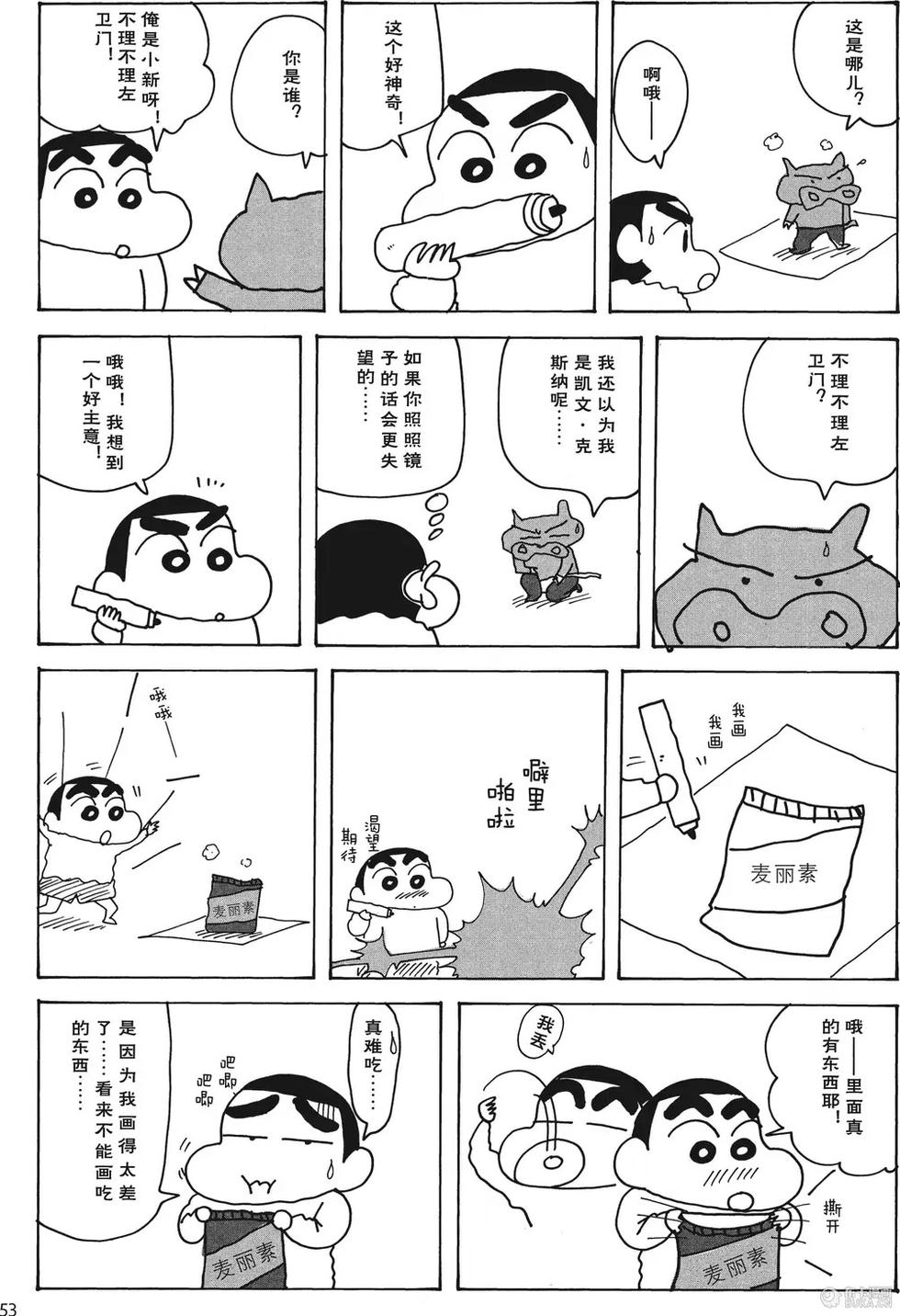 第53页