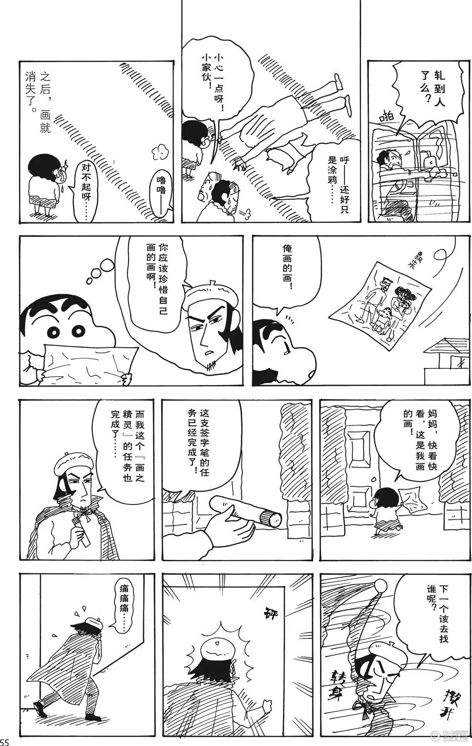 第55页
