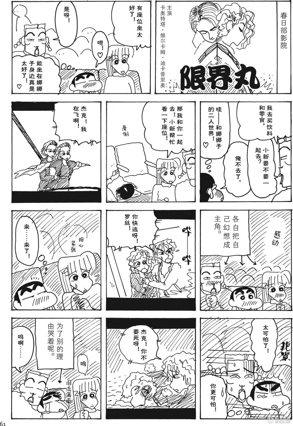 第61页