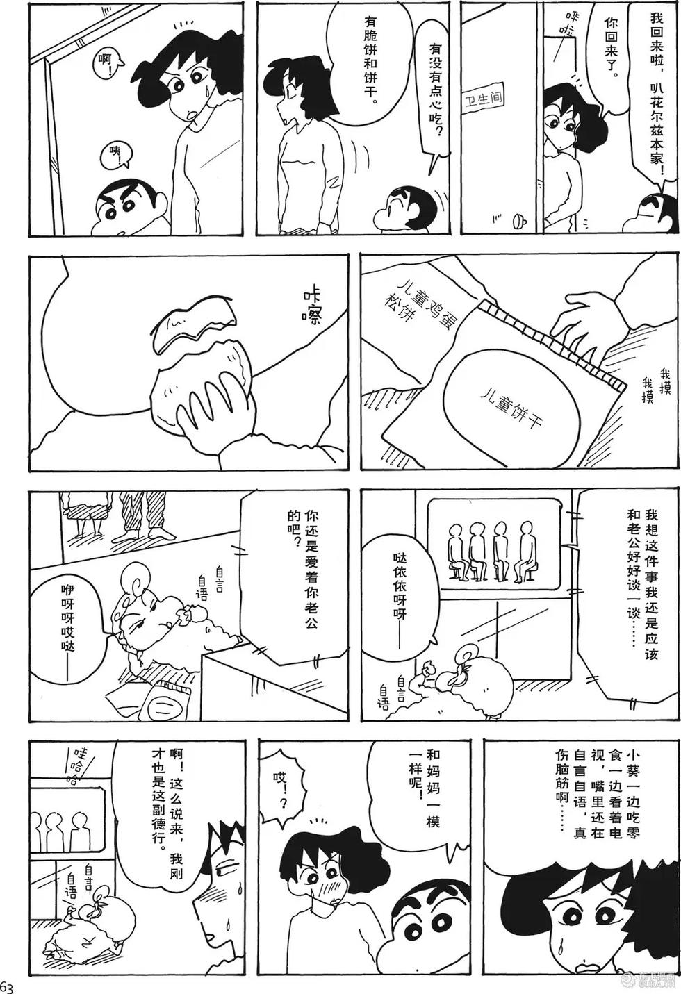第63页