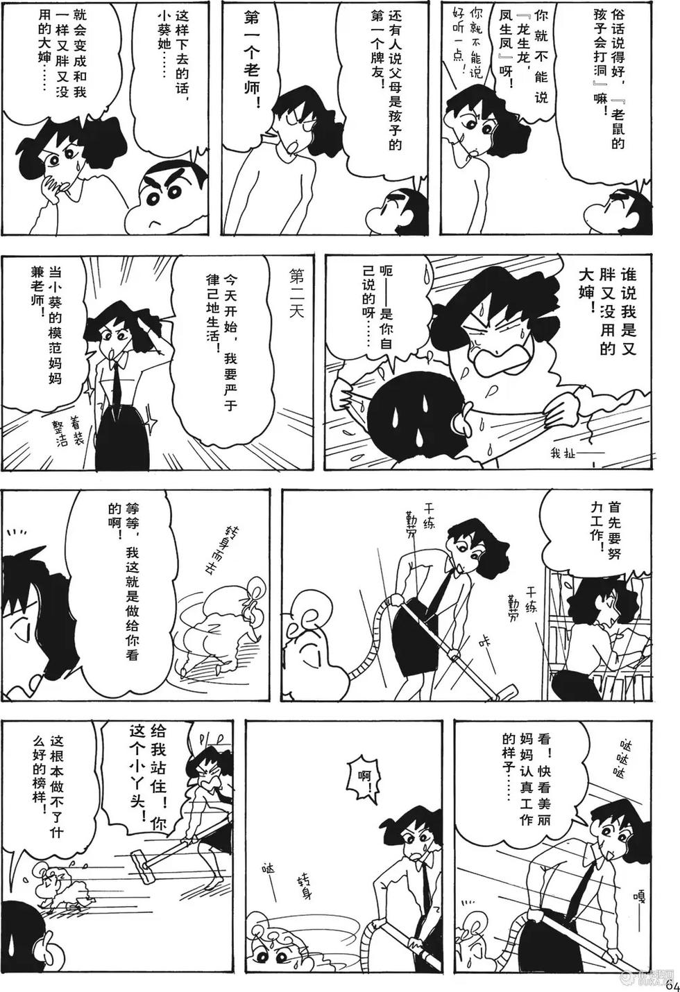 第64页