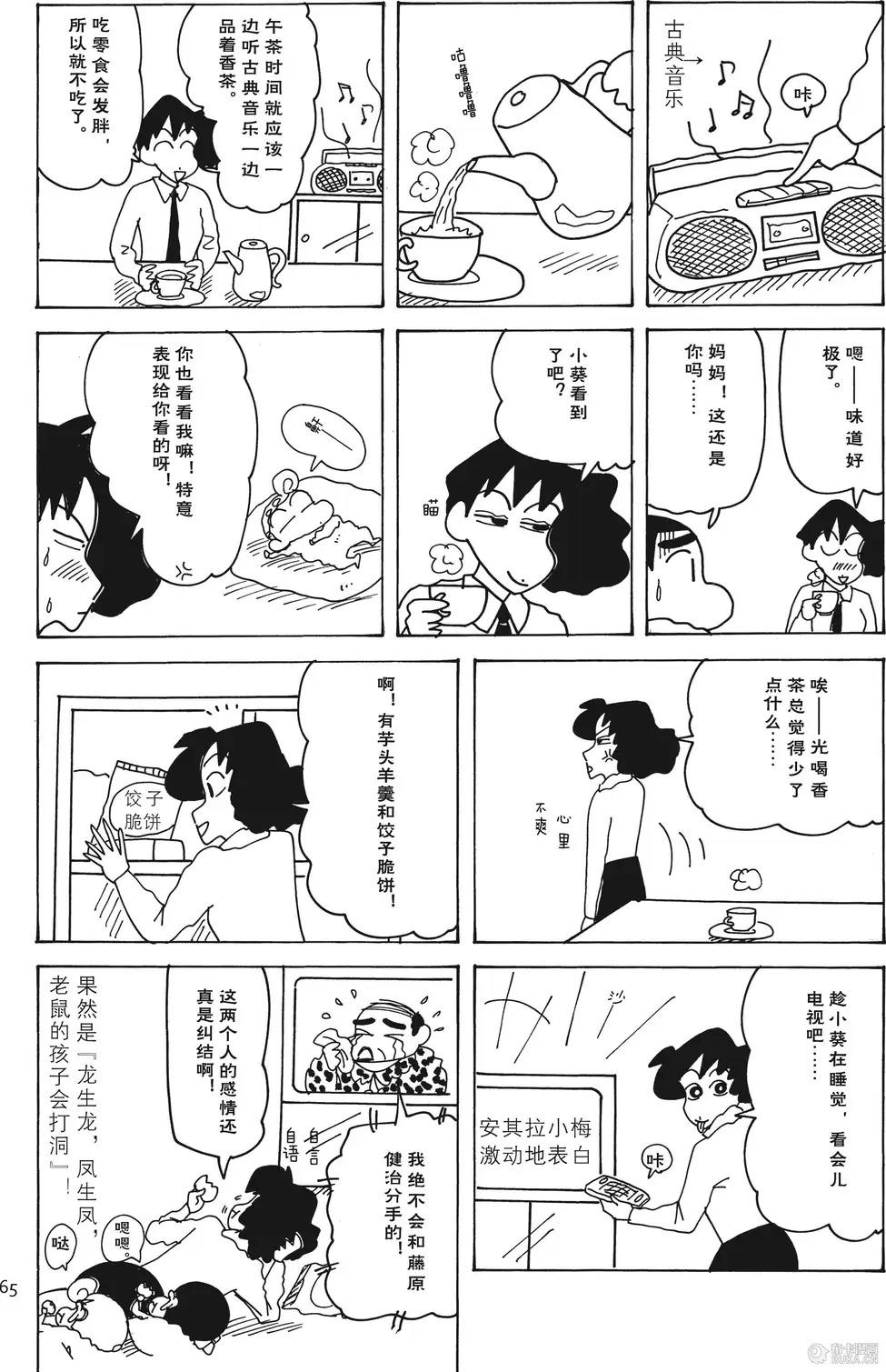 第65页