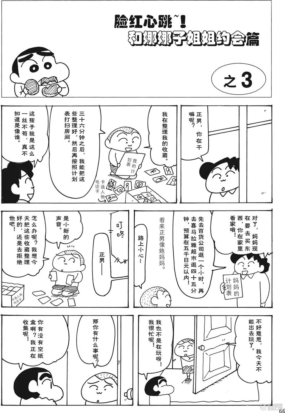 第66页