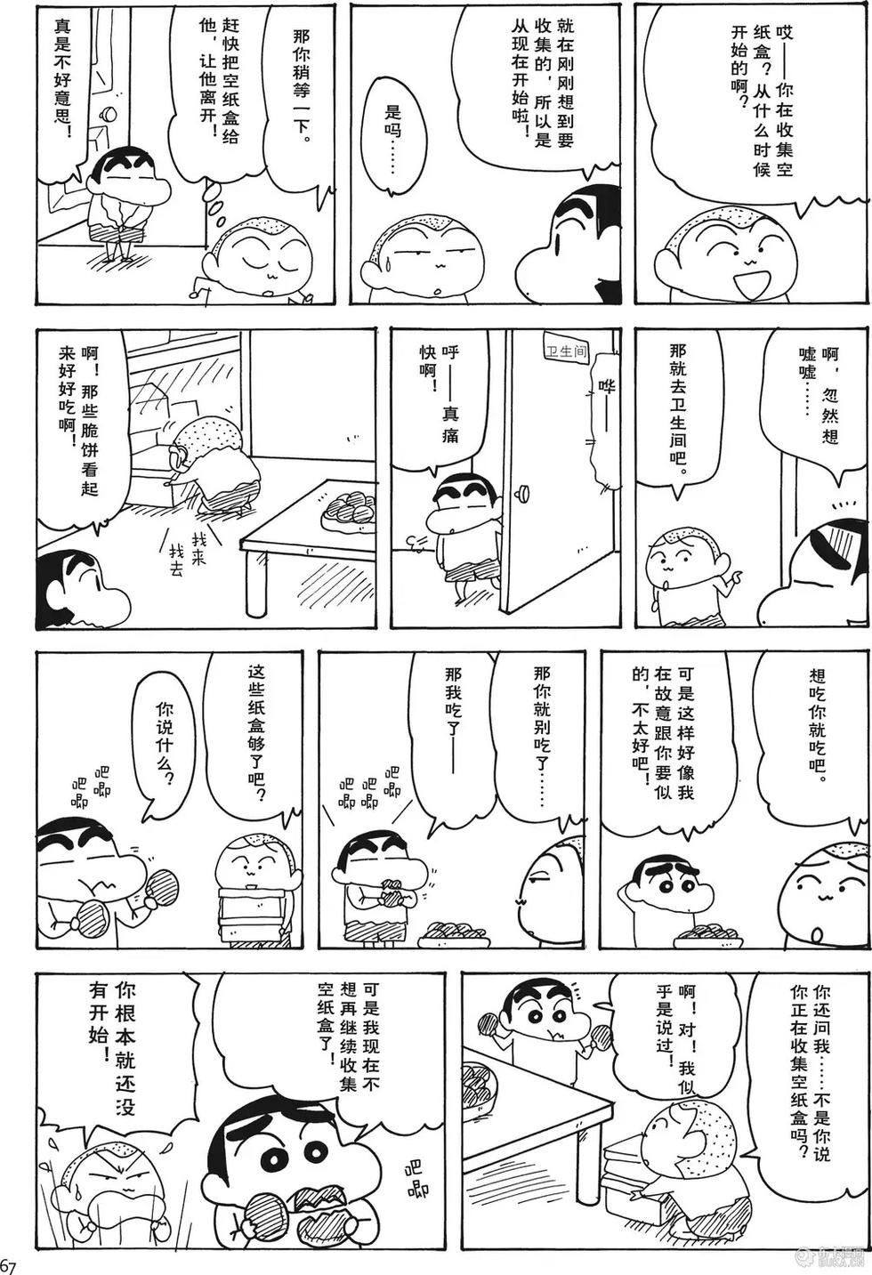 第67页