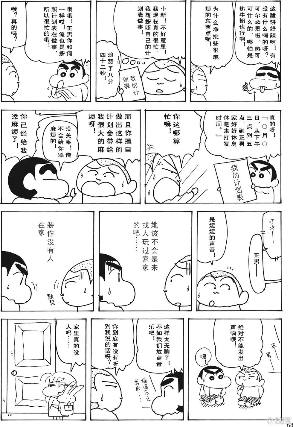第68页