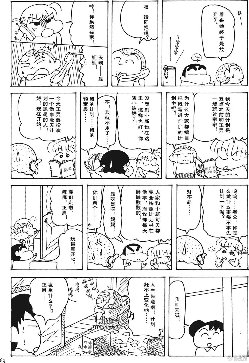 第69页