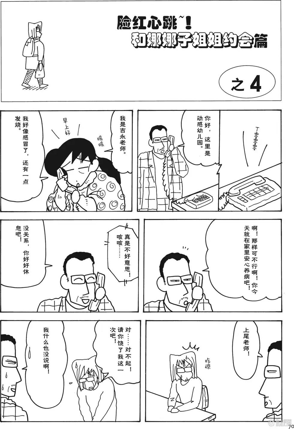第70页