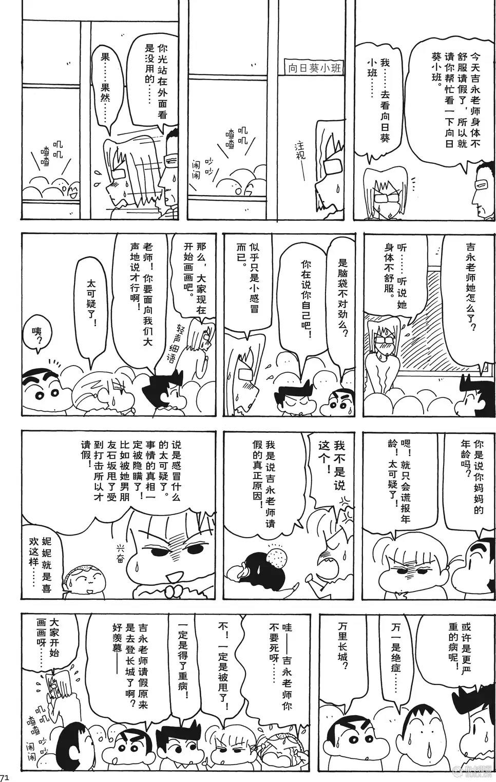 第71页