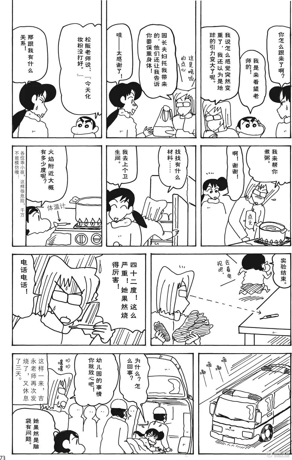 第73页