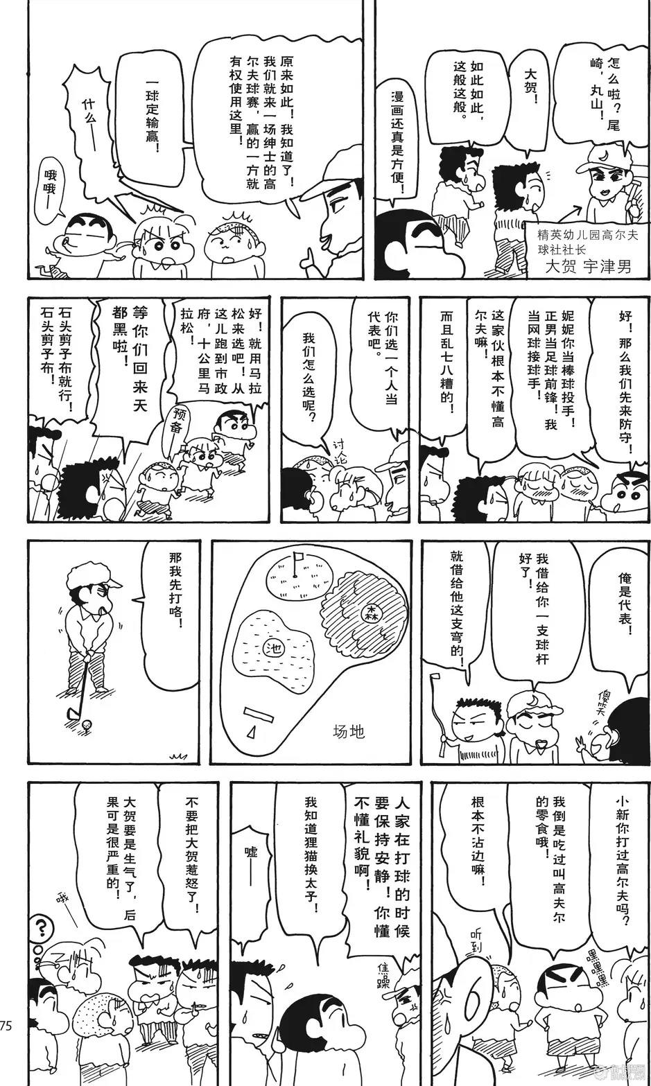 第75页