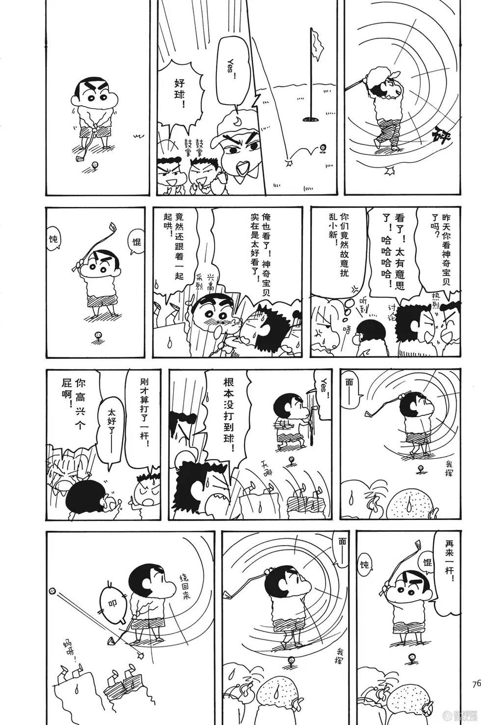 第76页