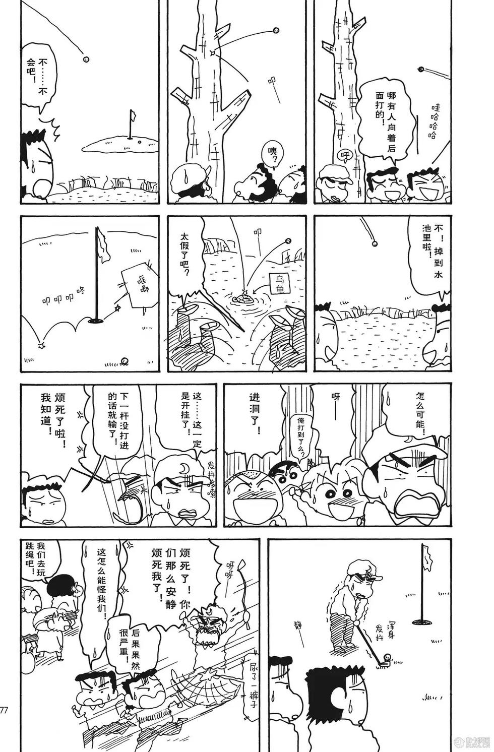 第77页