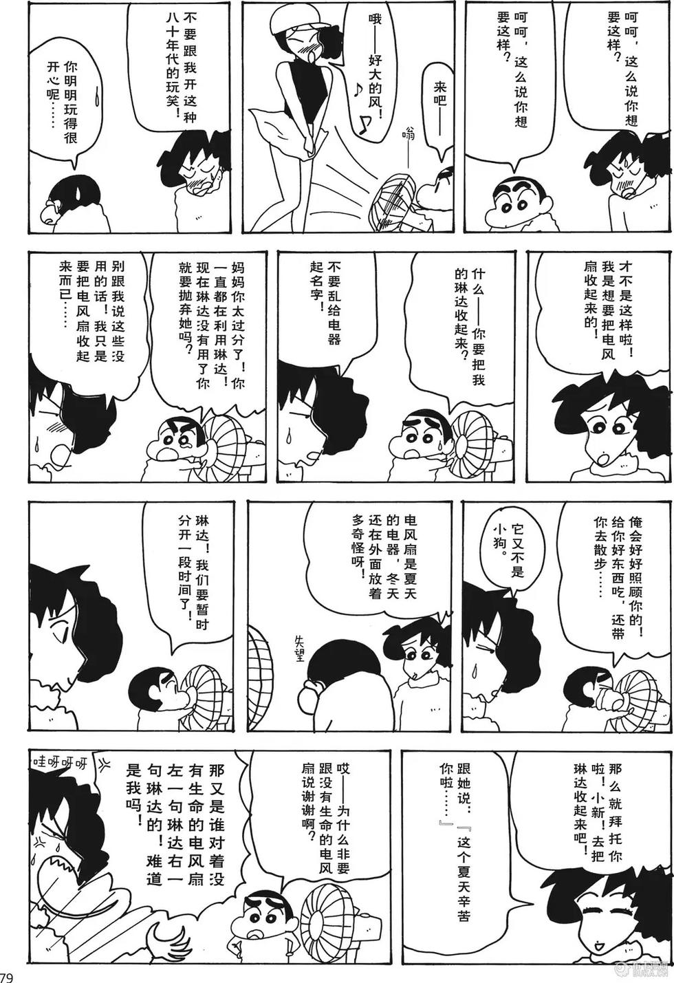 第79页