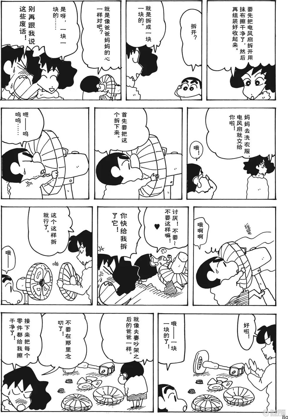 第80页