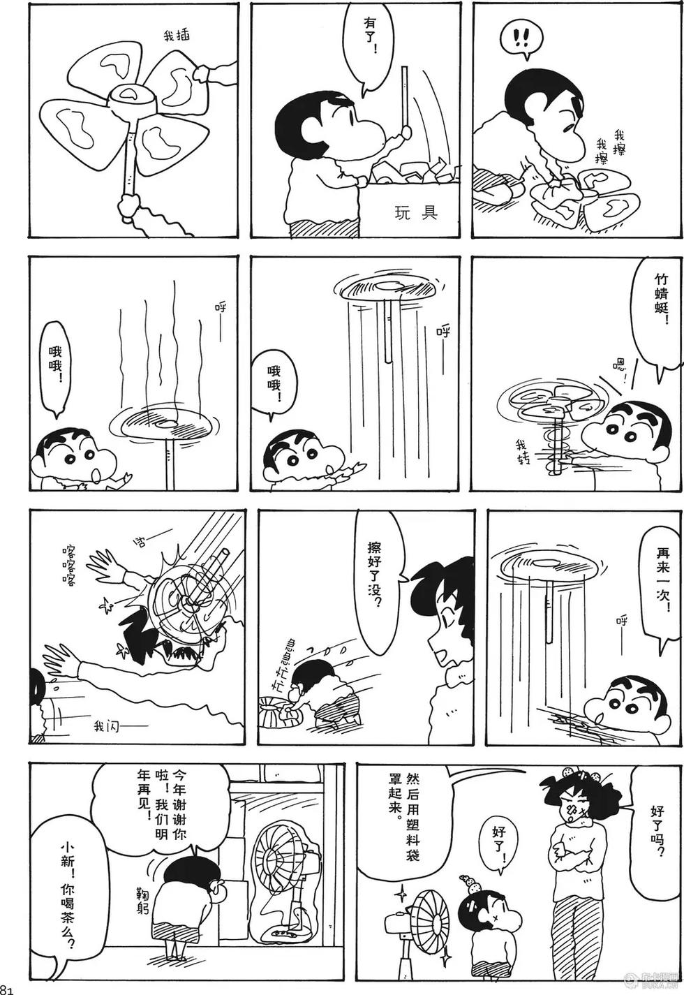 第81页
