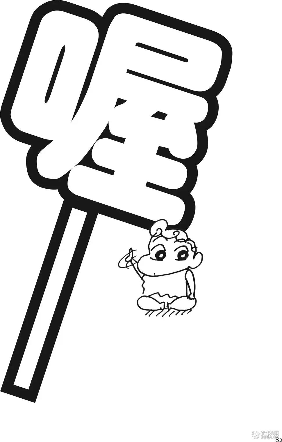 第82页