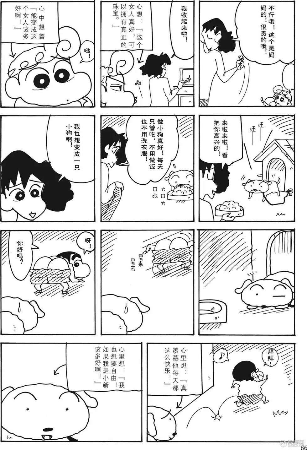 第86页