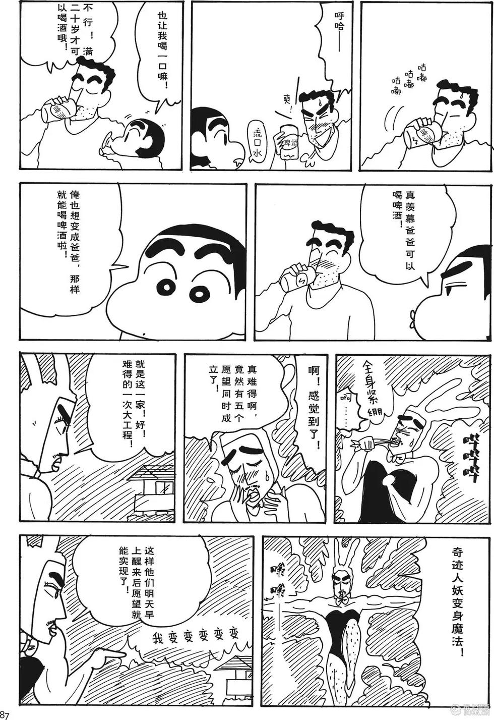 第87页