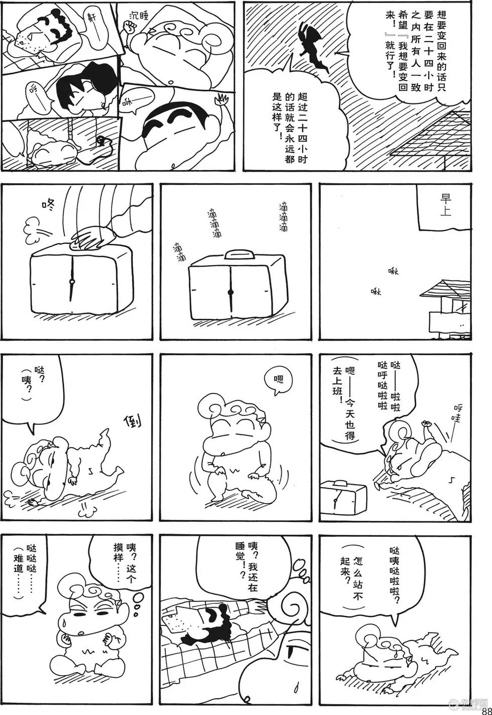 第88页