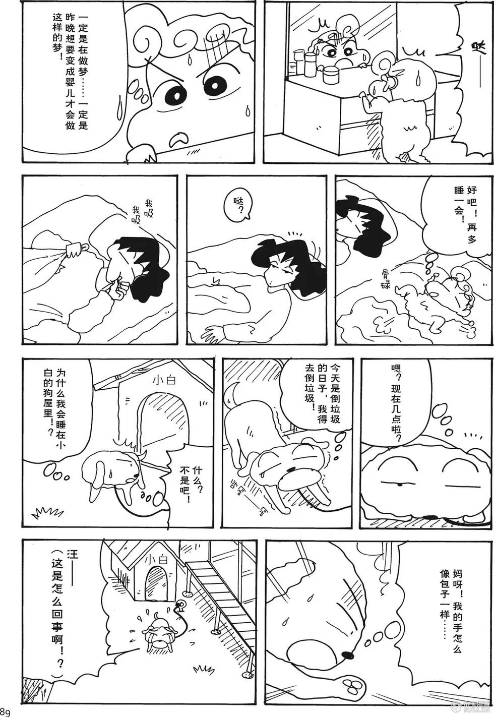 第89页