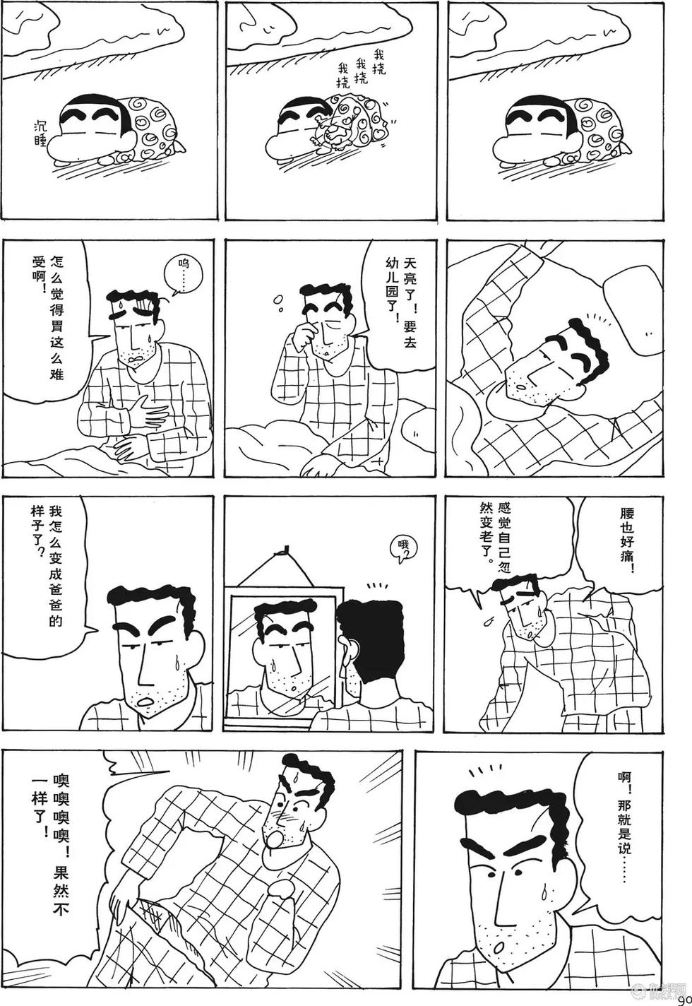 第90页